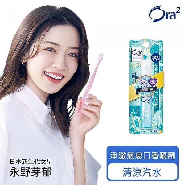 日本 Ora2 me 淨澈氣息口香噴劑-清涼汽水 6ml SUNSTAR 愛樂齒 三詩達官方直營