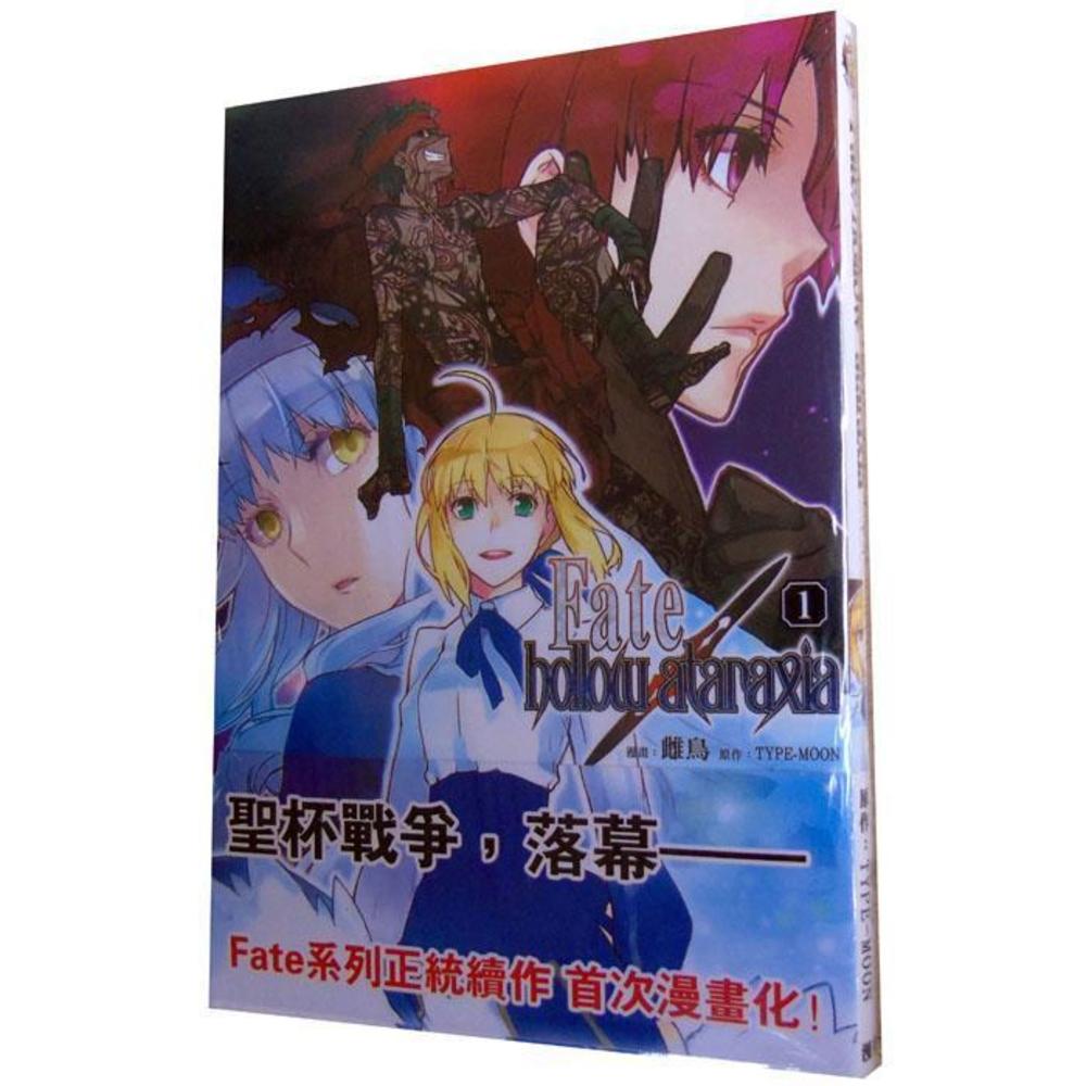 全冊 單行本 漫畫 小說 漫畫 Fate Hollow Ataraxia 第1卷雌鳥 蝦皮購物