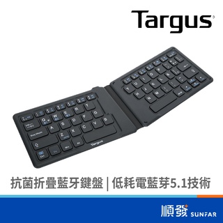 TARGUS TARGUS AKF003TC 抗菌折疊藍芽鍵盤