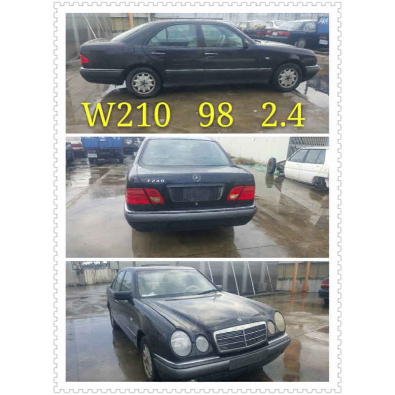 賓士 Benz W210 零件車 報廢車 二手車