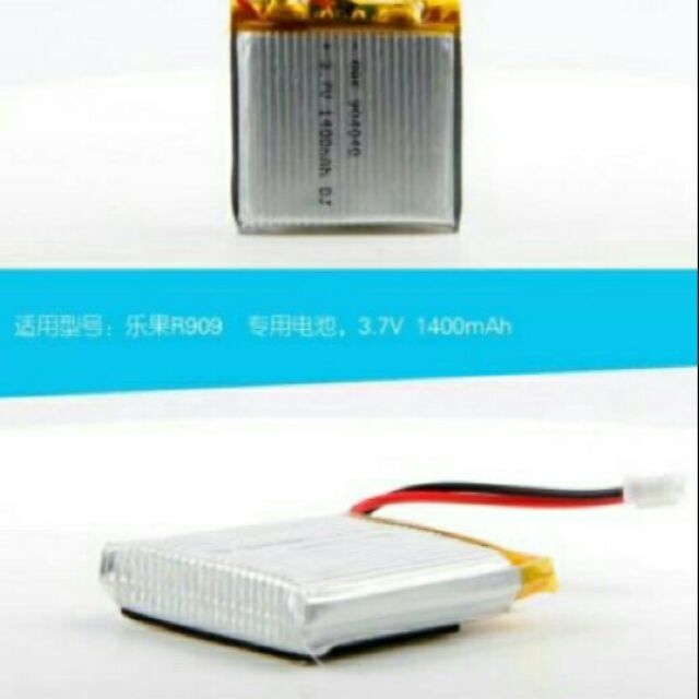 R909樂果 MP3收音機音箱充電電池1400mAh