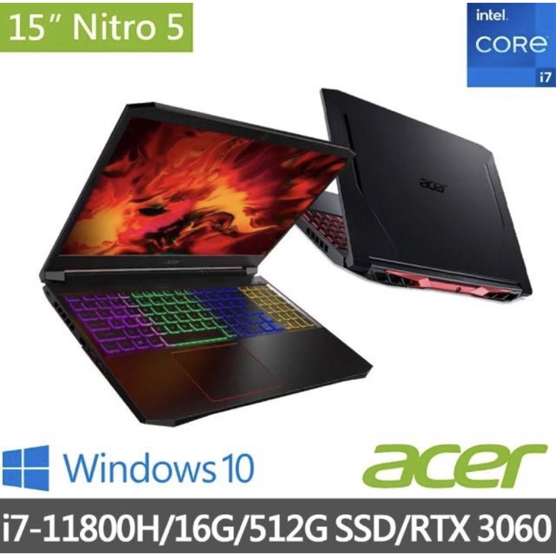 ACER AN515-57-74AB i7 11代 RTX3060 可刷卡現金再優惠