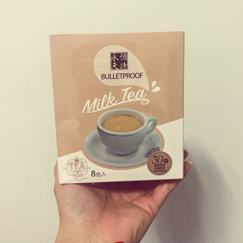 永恆天詩 林揚竣直播 防彈奶茶