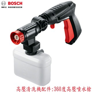 【3CTOWN】含稅公司貨 BOSCH 原廠盒裝 高壓清洗機配件 360度高壓噴水槍 (F016800536)