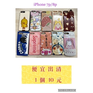 二手蘋果iphone手機殼 便宜出清 一個10元 iphone 7plus iPhone 11