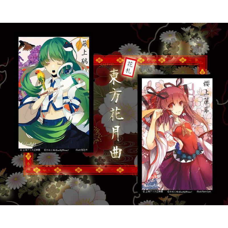 東方花月曲 東方花札 日本花札 花札 夏日大作戰 花牌 蝦皮購物