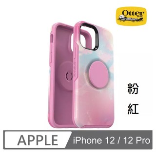 OtterBox +Pop iPhone 12 / Pro 6.1吋Symmetry泡泡騷保護套手機套