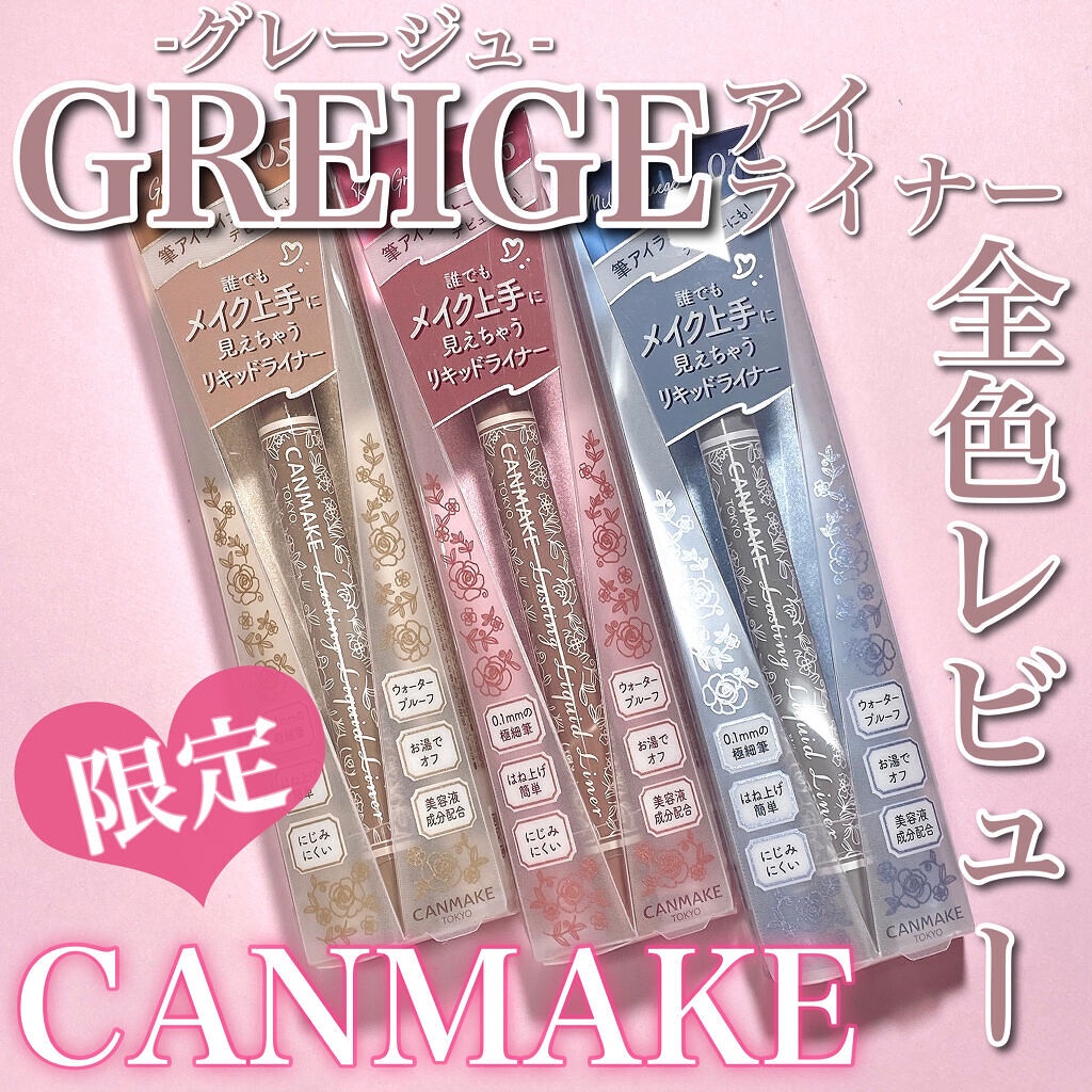 現貨🎉日本 2022夏 新品 CANMAKE 0.1mm 極細眼線液筆 07藍灰色