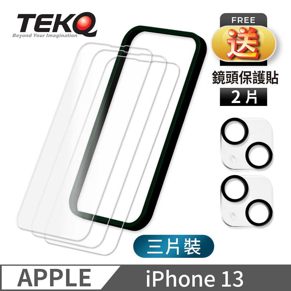 【TEKQ】(一組三入) iPhone 13系列 保護貼 9H鋼化玻璃 螢幕保護貼 3入 附貼膜神器 送鏡頭保護貼2片