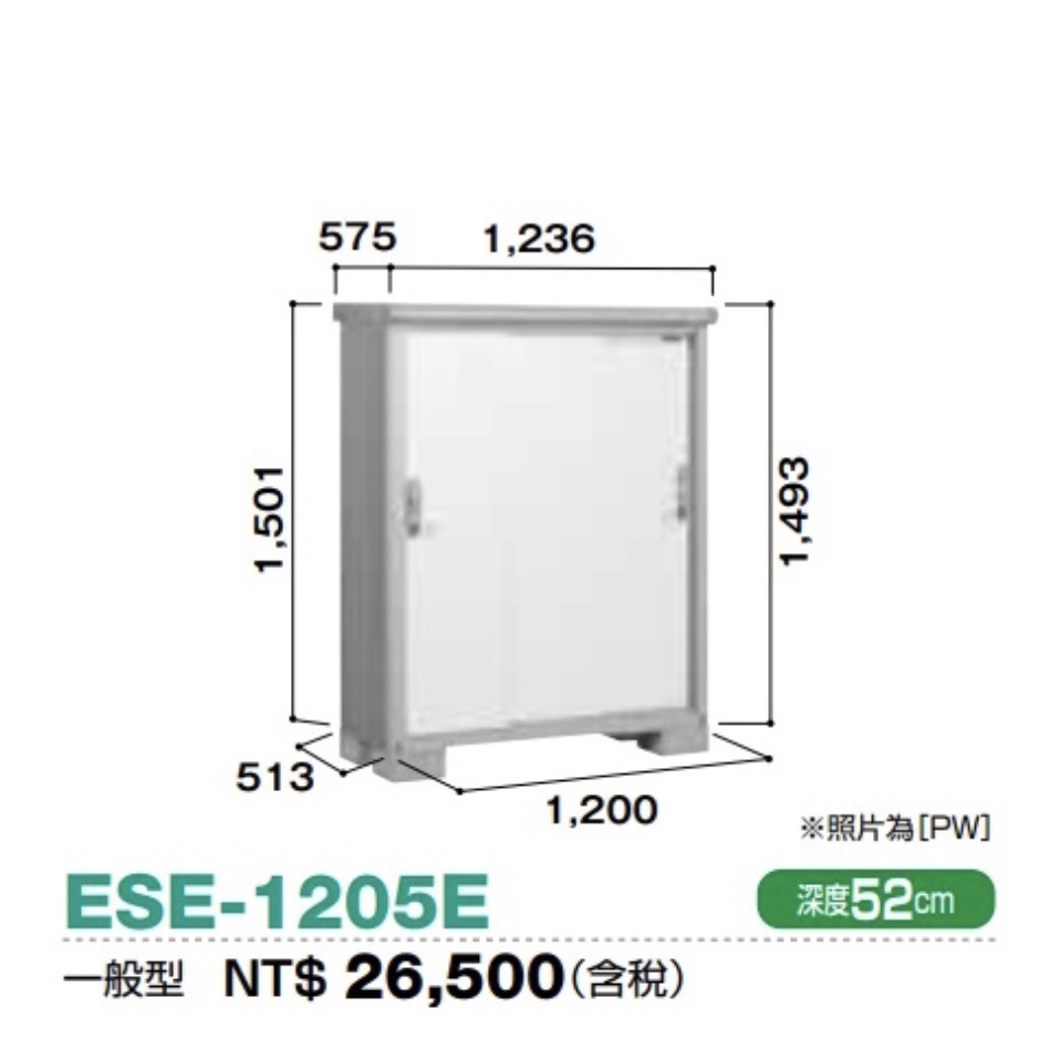 全網最優惠 日本進口 YODOKO 優得可儲物ESE- 1205E戶外儲藏室 多功能 室內儲藏室 兩用型 收納櫃 倉庫