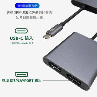 【aegis艾吉斯】4K USB-C轉兩埠DP切換器 一進二出 畫面延伸 螢幕轉接器 筆電轉接線 Type-C 分配器