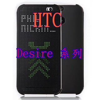 HTC Desire 820 826 626 D820 D826 D626 智能殼 手機保護套 智能皮套