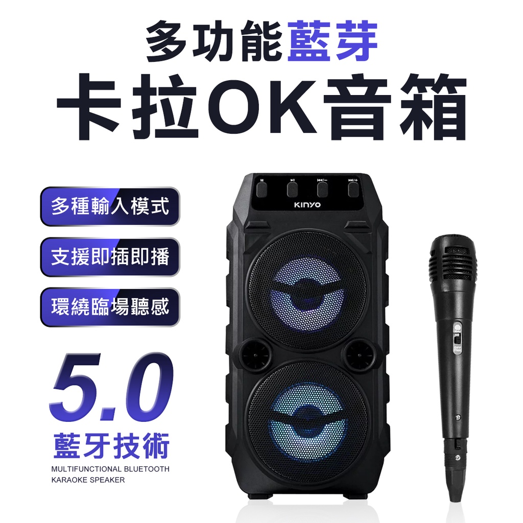 台灣公司貨 多功能藍牙卡拉OK音箱 5.0藍牙 藍芽喇叭麥克風 行動卡拉OK 家庭式卡拉OK 唱歌