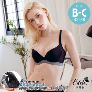 【伊黛爾】希拉瑞莉內衣 無痕-集中-爆乳-包覆-性感-吸濕排汗-涼感 -臺灣製 B-C罩 -【6707】