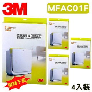 必購佳~【可超取】3M 凈呼吸 超優凈型空氣清淨機 MFAC-01 專用濾網 MFAC-01F 4入裝