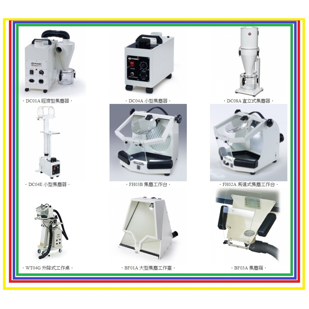 0集塵機-飛旗0桌上型集塵機0小型集塵機0工業用集塵機0牙科集塵機0大型集塵機0研磨集塵機0噴砂集塵機0乾式集塵機集塵機
