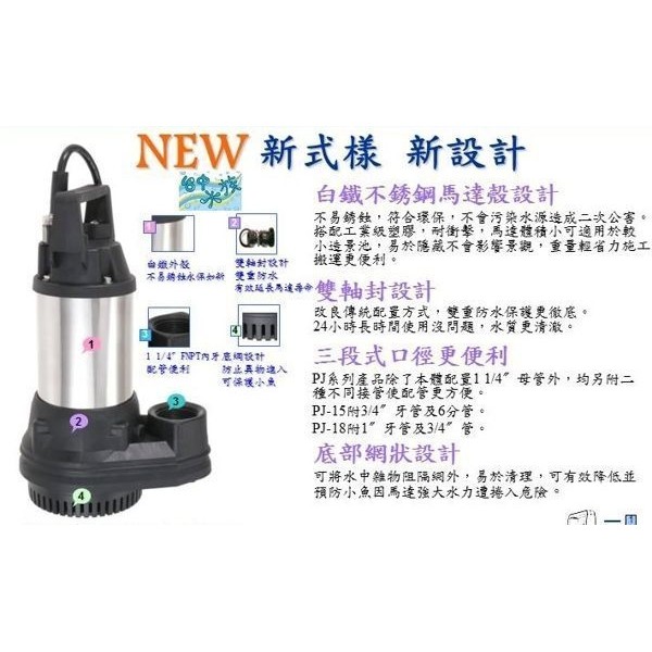 C-AO-( PJ-18) 台灣奇格 沉水抽水馬達 1/5HP-220v 可24小時連續運轉