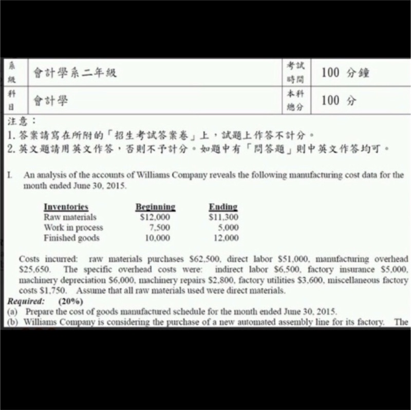 轉學考東吳會計系會計科103 105年考古題 詳解國文科102 105年 蝦皮購物