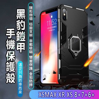 指環手機殼 適用 iPhone 14 promax i13pro i12 i11 XR 8+ 7+ 保護殻