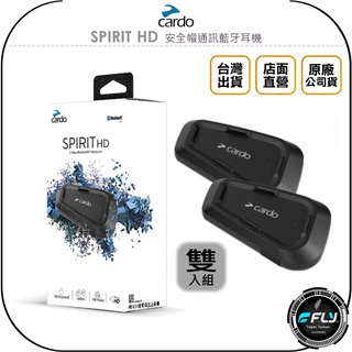 【飛翔商城】Cardo SPIRIT HD 安全帽通訊藍牙耳機 雙入組◉公司貨◉騎士對講◉免持通話
