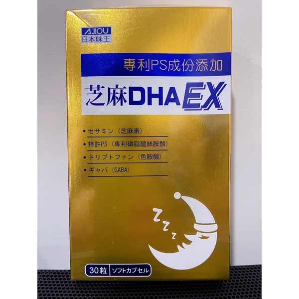 現貨🔅日本味王高濃度芝麻DHA EX芝麻濃縮精華軟膠囊🔅