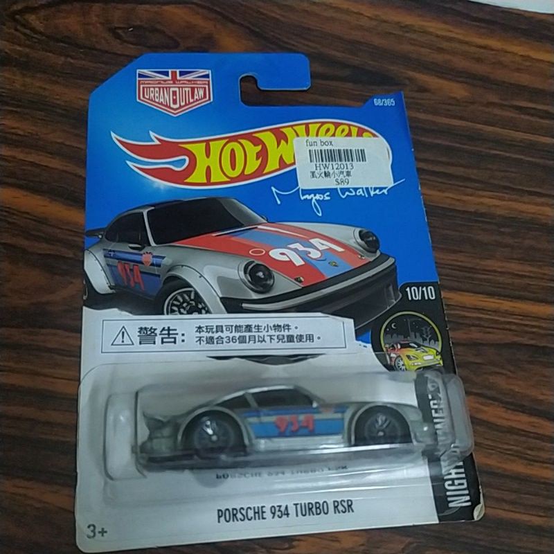 Hotwheels Porsche 934 Turbo RSR 保時捷 風火輪