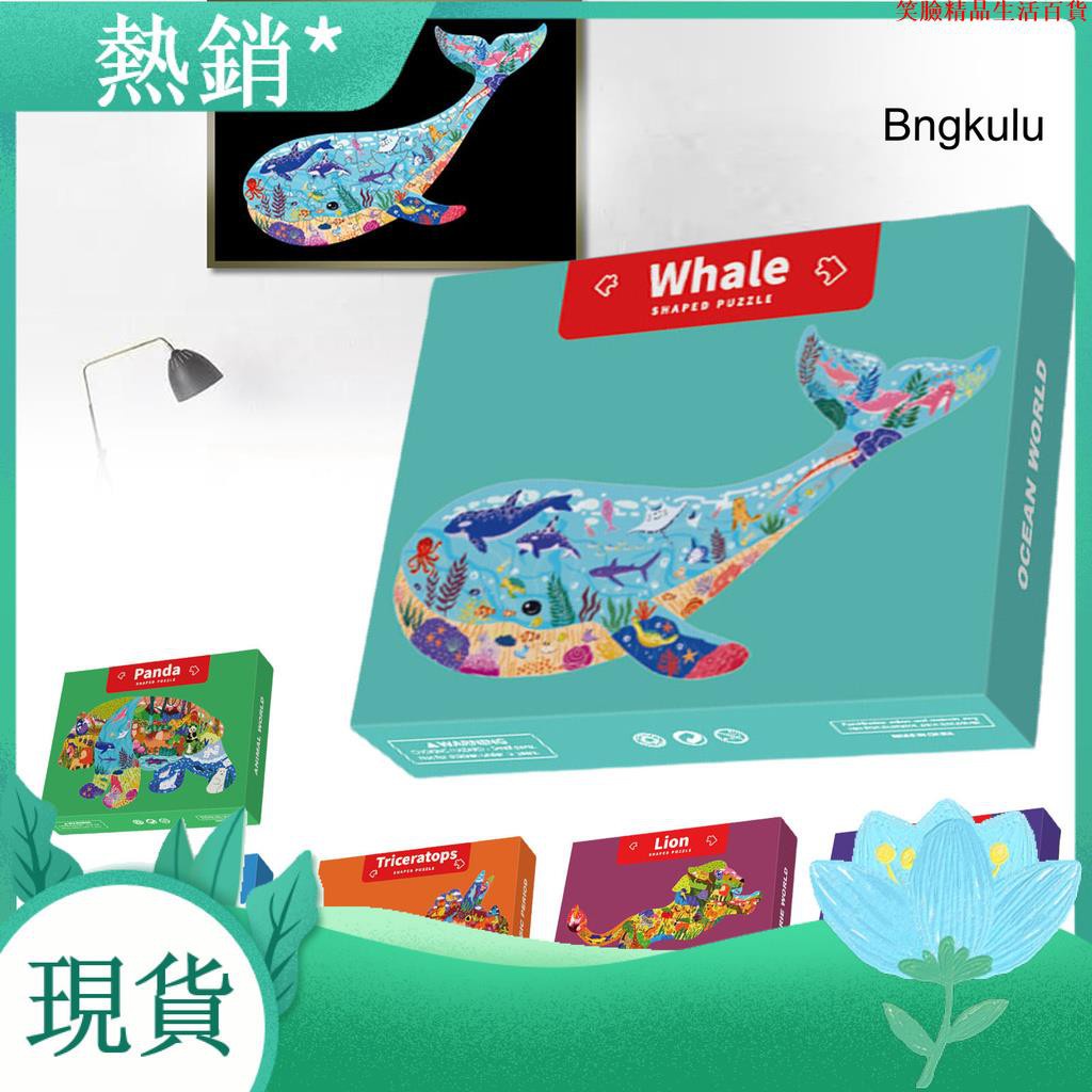 新店特惠 _ 拼圖卡通兒童益智玩具早教異形動物拼圖鯨魚獅子熊貓大象企鵝三角龍