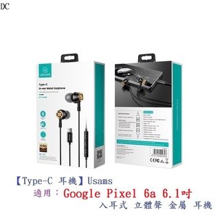 DC【Type-C 耳機】Usams Google Pixel 6a 6.1吋 入耳式立體聲 金屬耳機