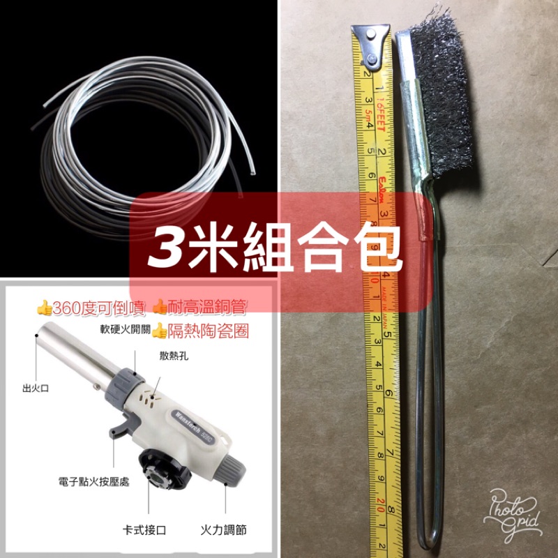 銅鋁焊條 單管噴槍 刷子 組合包 2.0mm 1.6mm 1.4mm 1.2mm