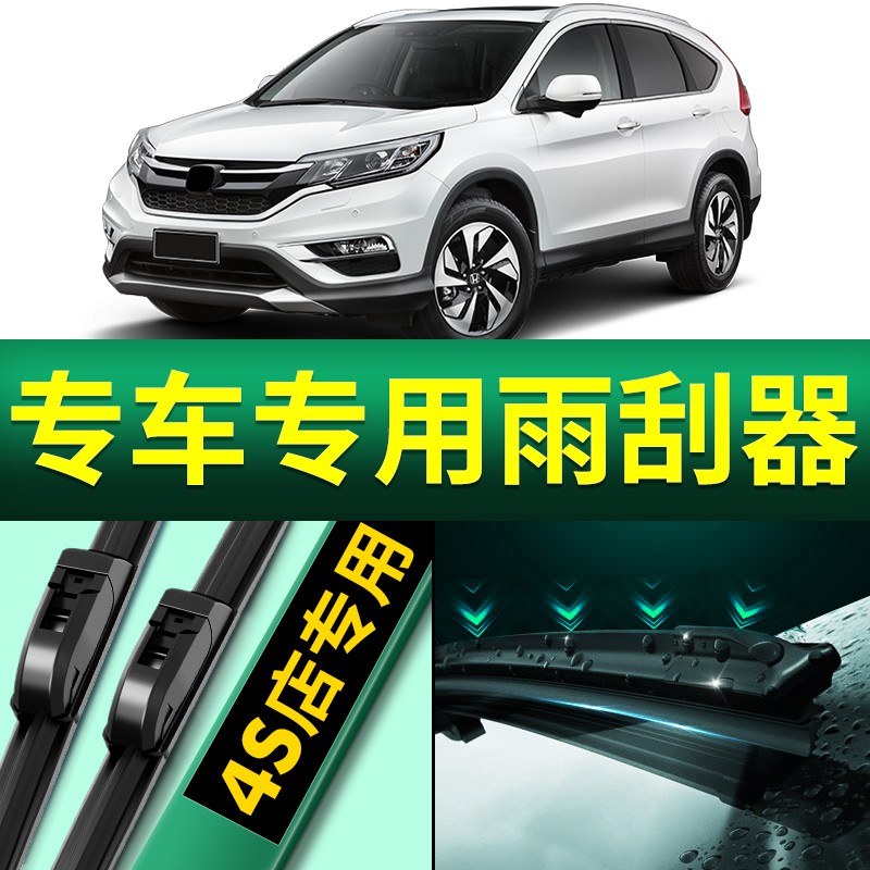 適用東風本田crv雨刮器原廠原裝膠條片08 10款車19無骨前後雨刷條 蝦皮購物