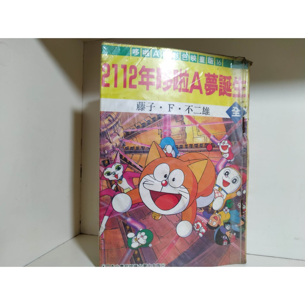 2112年哆啦a夢誕生全 蝦皮購物