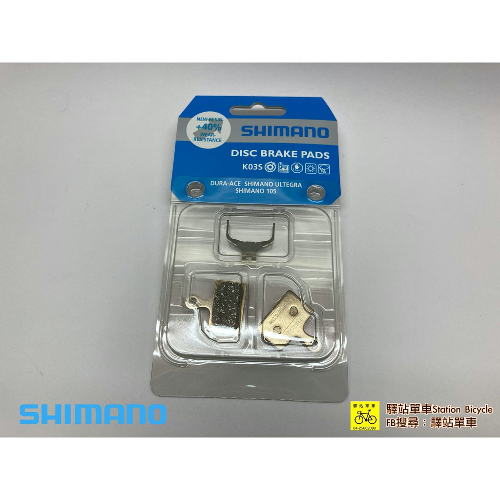 Shimano 補修品公路車來令片碟煞公路車br R9170 樹脂來令片k03s K02s改版y8y8010 蝦皮購物