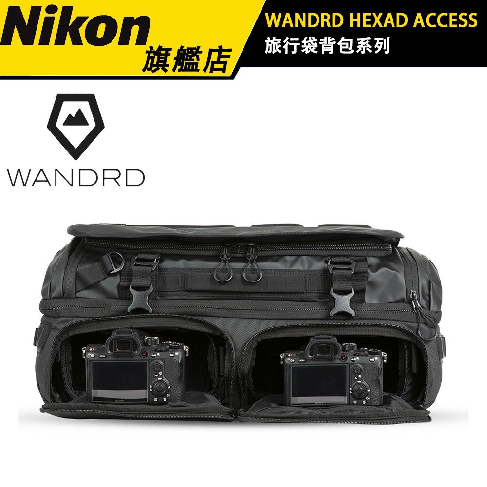 【WANDRD】HEXAD ACCESS 45L 旅行袋 背包 相機 多功能 後背包
