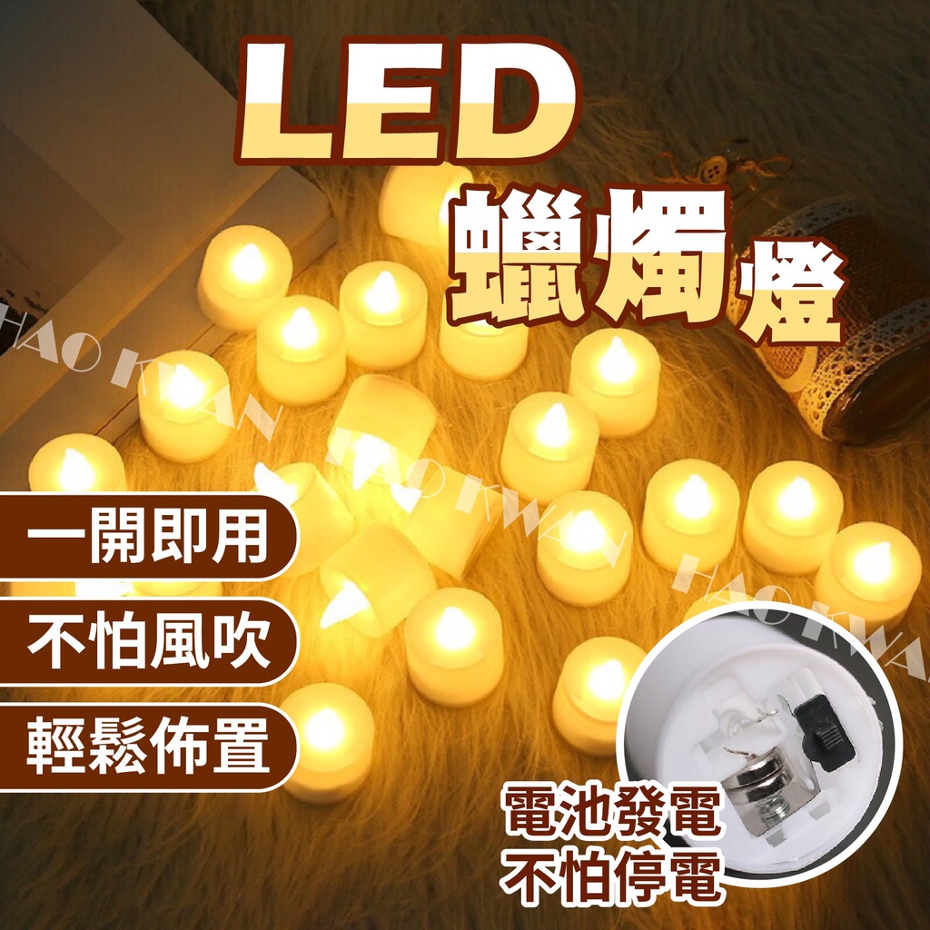 【台灣出貨】蠟燭燈 仿真蠟燭 led 蠟燭燈 4色 仿真 無烟 蠟燭暖燈 燭燈 電子蠟燭【Y307】