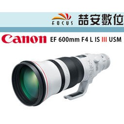 《喆安數位》客訂 Canon EF 600mm F4 L IS III USM 第三代 平輸一年保