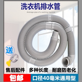 ☺☺通用波輪全自動洗衣機排水管下水管洗衣機配件延長管出水管40MM☺☺