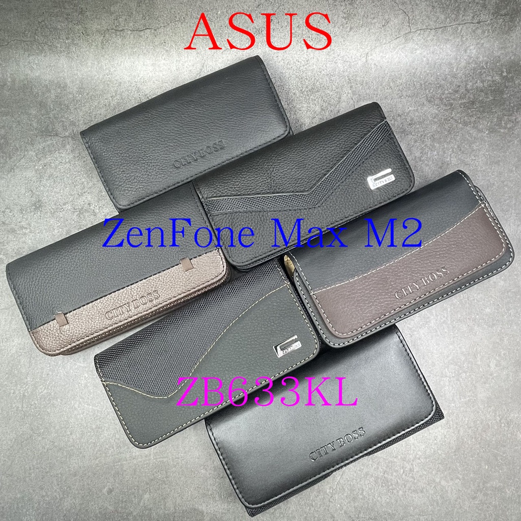 City Boss ASUS ZenFone Max M2 ZB633KL 腰掛 橫式 直式 皮套 手機套 腰掛皮套