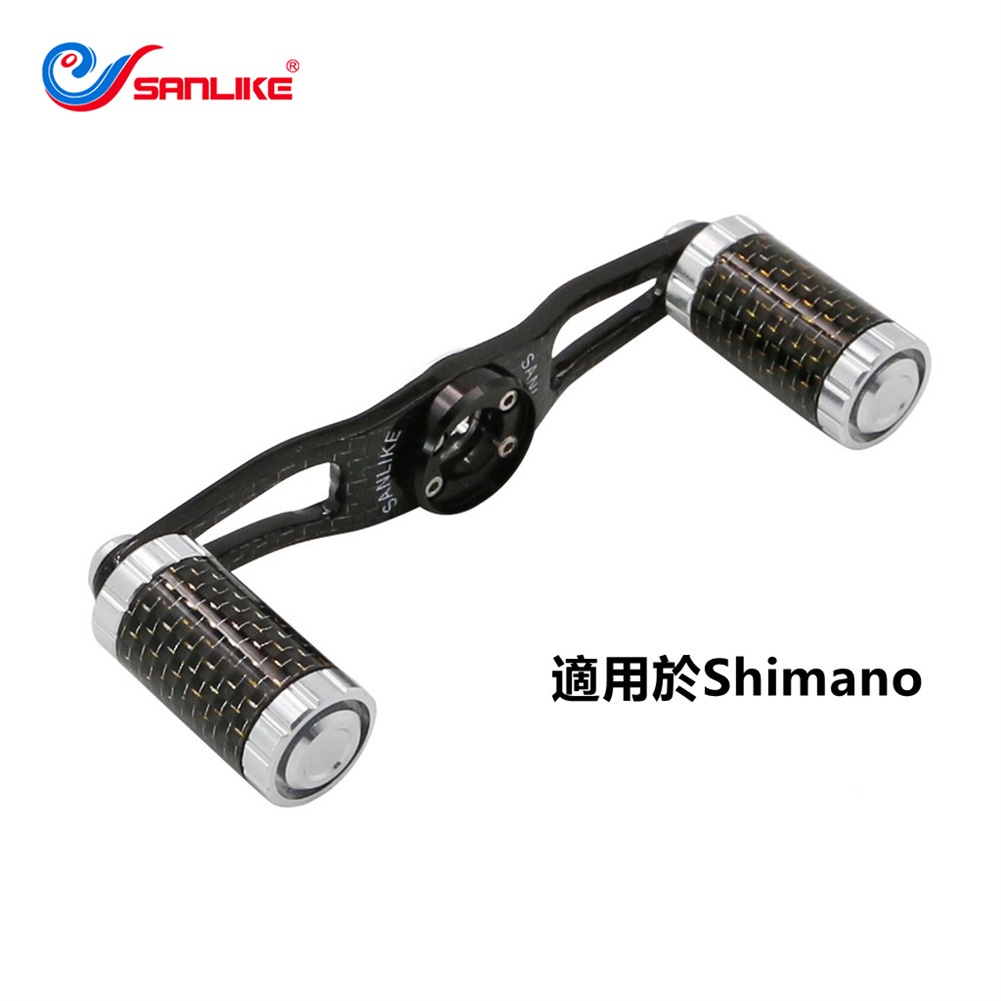 三樂 捲線器改裝 碳纖維搖柄 適用於Shimano 搖桿 握丸 配件 搖把 漁輪手柄 通用替換把手 魚線輪捏柄