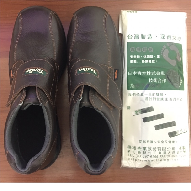 東亞安全鞋 26.5
