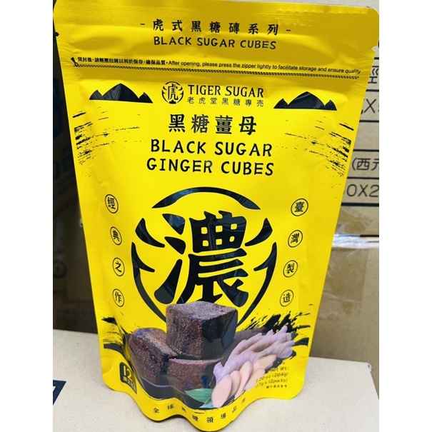 老虎堂-黑糖薑母茶204g（17gx12顆）/袋