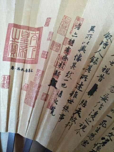 蘭亭序 掛け軸 扇 セット