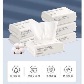💦棉柔潔面巾60抽取式 臉部清潔 乾濕兩用洗臉巾