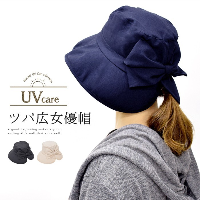 現貨 日本uv Care 19款超人氣女優帽蝴蝶結折疊帽防曬遮陽帽抗uv 帽子吸濕快乾帽造型帽 蝦皮購物