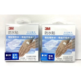 3M™ 防水貼 (沐浴專用) 正方型/綜合型
