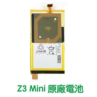 台灣現貨💞SONY Xperia Z3 mini C4 E5353 原廠電池 LIS1561ERPC