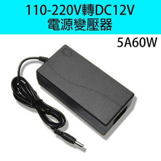 電源dc12v 優惠推薦 22年11月 蝦皮購物台灣