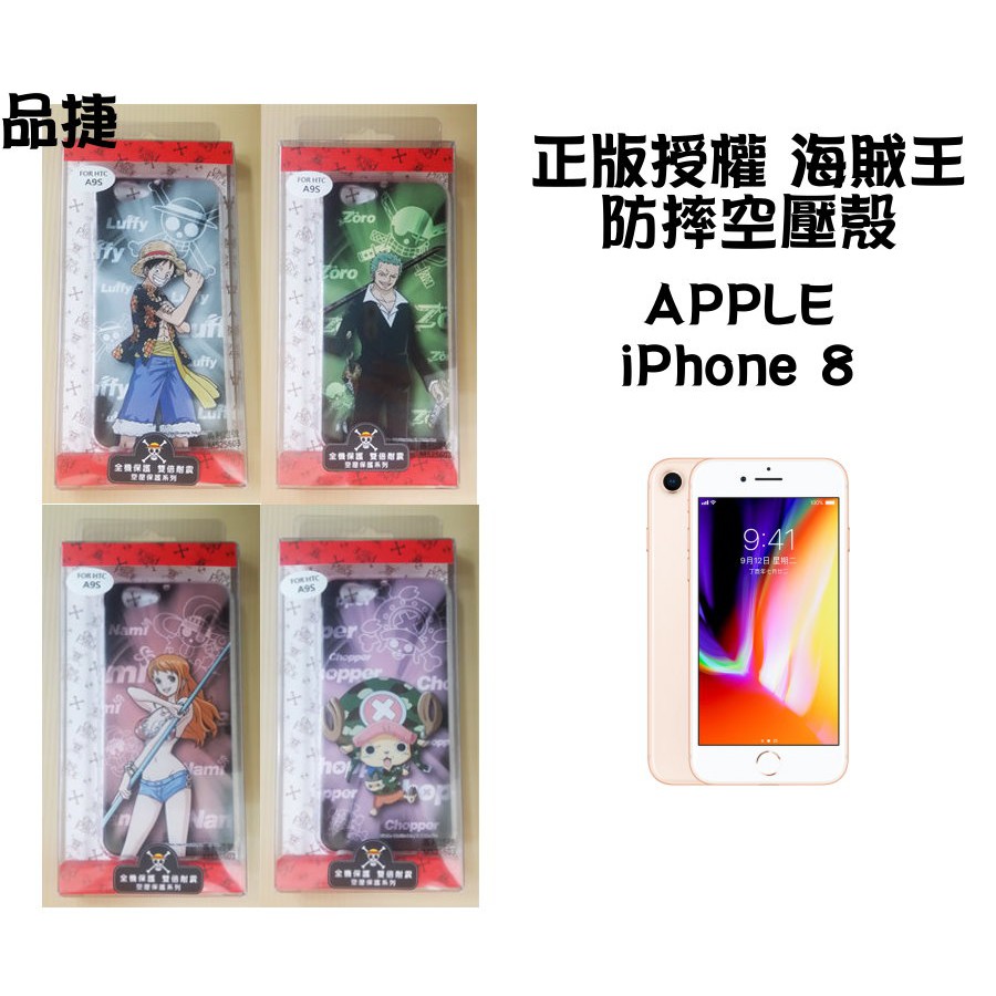 比價王iphone8 拍賣 評價與ptt熱推商品 21年5月 飛比價格