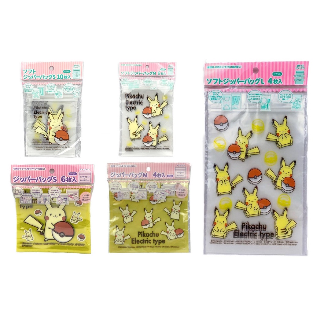 「Wendystore」日本 神奇寶貝 精靈寶可夢 Pokemon 皮卡丘 夾鏈袋 小物收納袋 分裝袋 S M L
