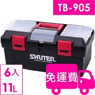 樹德SHUTER專業型工具箱TB-905 6入 方陣收納