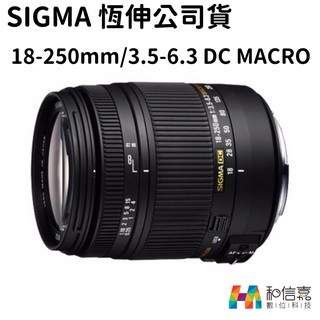 【現貨】Sigma 18-250mm F3.5-6.3 Macro for Nikon 恆伸公司貨 三年保固